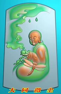 浮雕图 精雕图 灰度图 雕刻图 挂件 JDP/bmp 方牌小和尚宝宝佛5