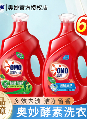 奥妙洗衣液除菌除螨薰衣草香去污去渍家庭装机洗手洗补充装袋装