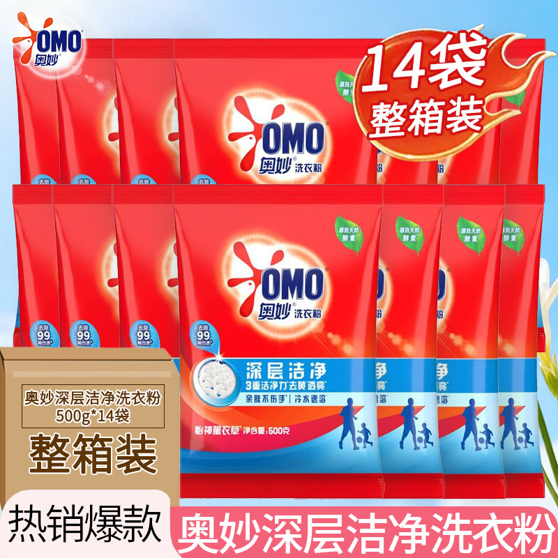 奥妙洗衣粉500g深层洁净去渍去污洁净留香速溶不伤手超值实惠装