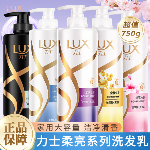 力士柔亮系列洗发乳750g