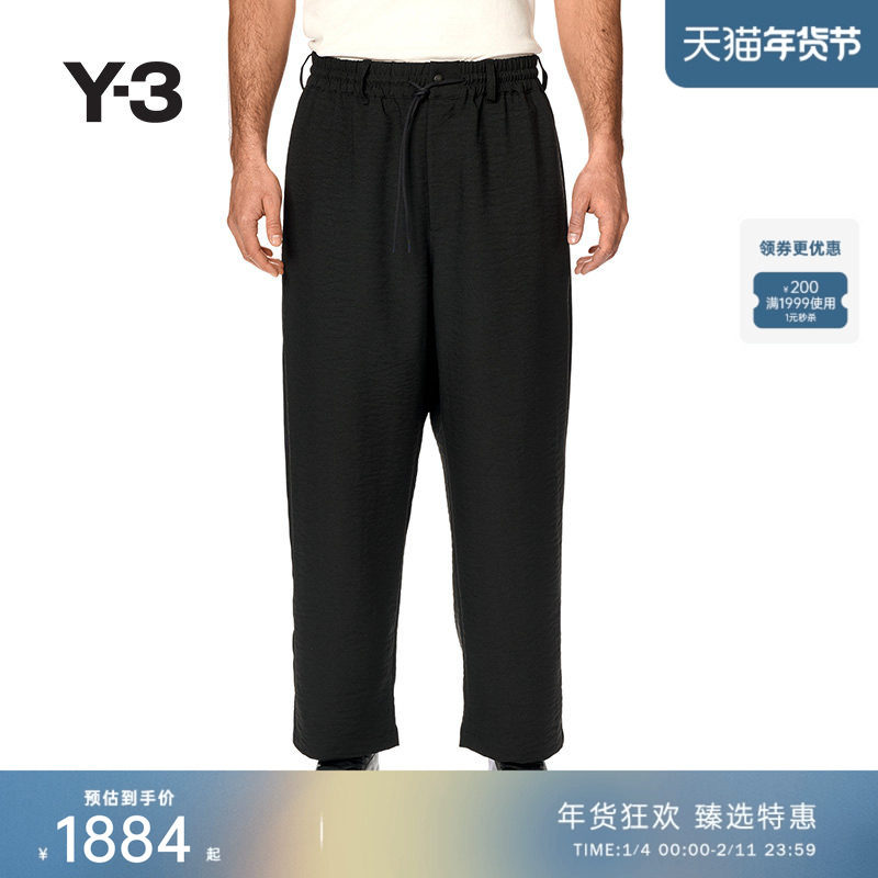 Y-3/Y3山本耀司2025秋季新品男士腰部抽绳宽松休闲裤JW4624,男装,休闲裤,淘宝优惠券,粉丝福利购,淘宝优惠卷