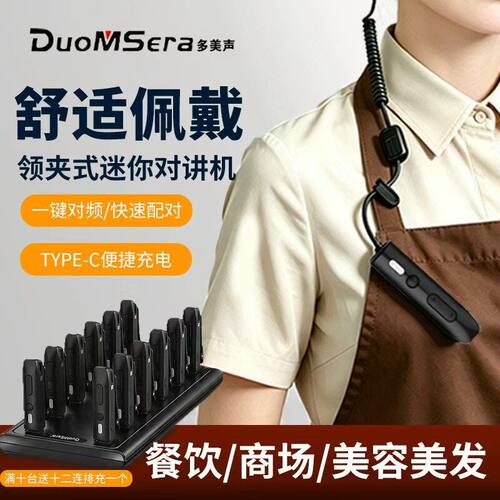 mini微型大功率迷你对讲机酒店