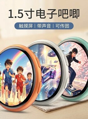 1.5寸电子微章动态胸针双闪吧唧