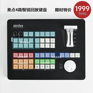 奥点慢镜头回放键盘MIDI特价