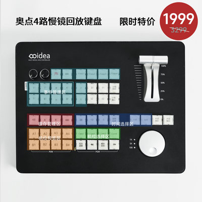 奥点慢镜头回放键盘MIDI特价