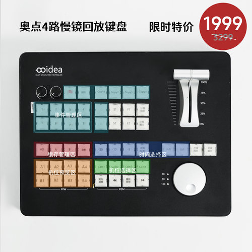 奥点慢镜头回放键盘MIDI特价