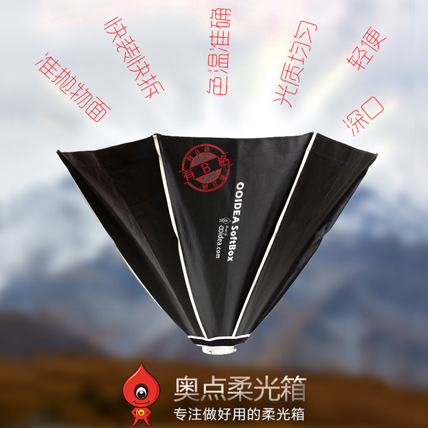 奥点研发 深口准抛物面快装快拆轻便柔光箱 100CM 柔光罩 PRO 版