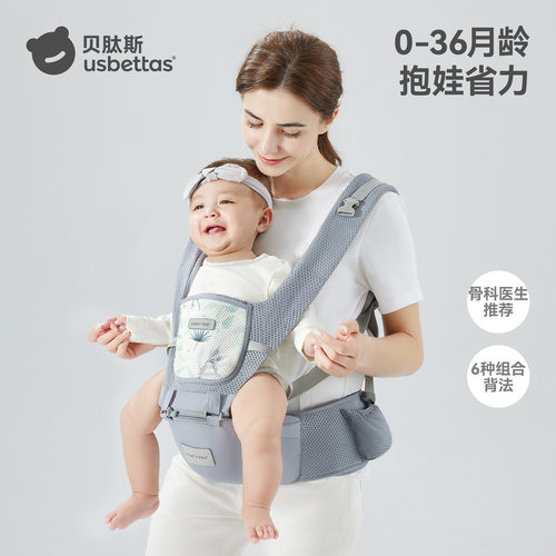 贝肽斯腰凳婴儿背带宝宝外出坐凳抱抱托两用单凳轻便四季抱娃神器