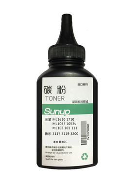 特价三星ML1610墨碳粉SCX4521 4321 2010 2510激光复印打印一体机