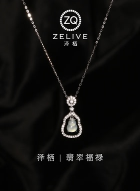 天然翡翠危料福禄项链葫芦吊坠