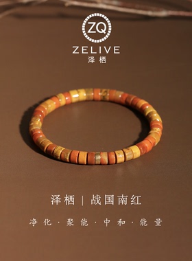 天然战国红南红玛瑙男女同款手串