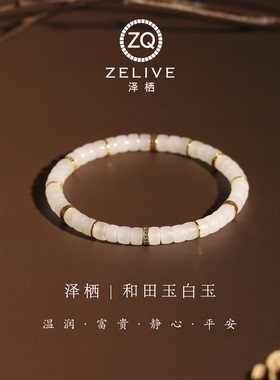 天然和田玉白玉羊脂白直切手串
