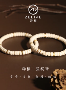 天然猛犸牙归圆直切无相药片手串