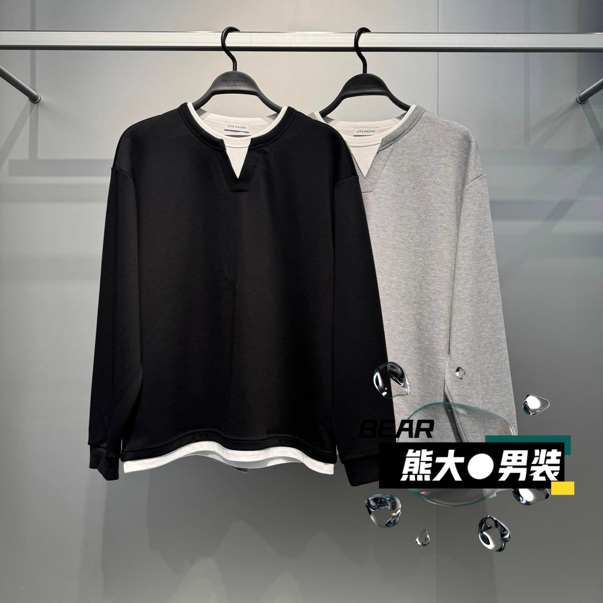 太平鸟男装亨利领休闲圆领卫衣