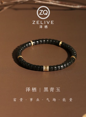 天然和田玉黑青玉男女同款手串