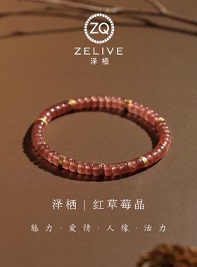 天然红草莓晶S925银镀金直切6mm