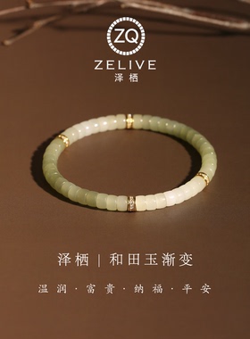 天然和田玉渐变直切药片男女同款
