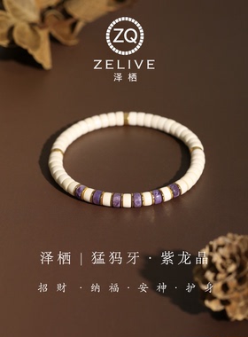 天然猛犸牙紫龙晶S925银镀金6mm