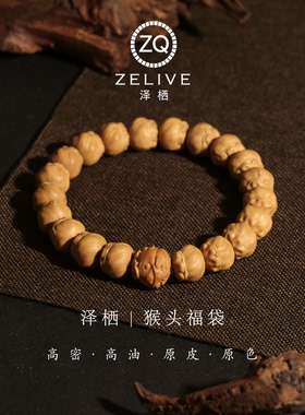 猴头福袋原皮龙炎料男士手串盘串