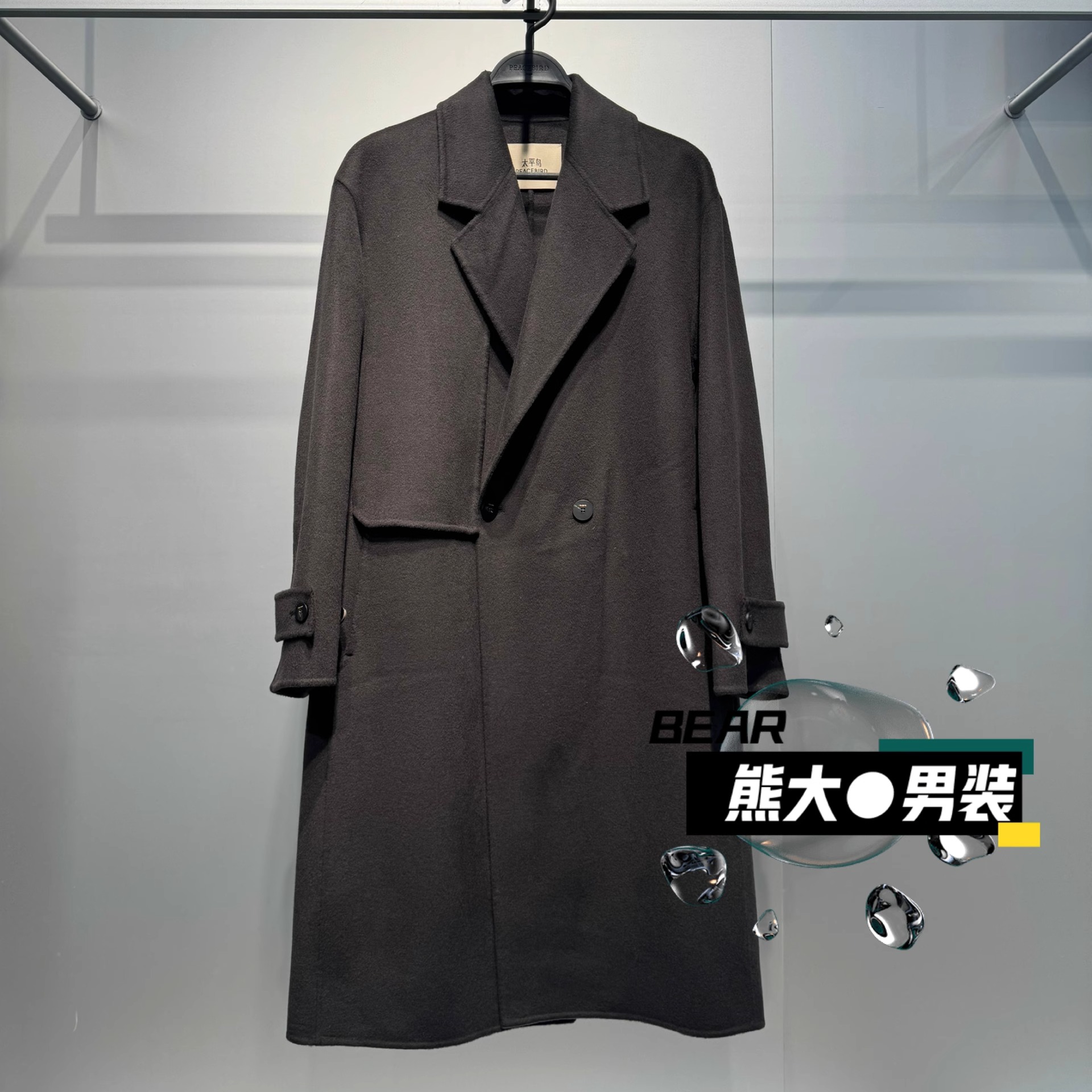 B1AAF4B08太平鸟男装双面呢大衣