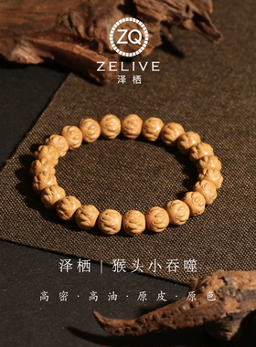 猴头小吞噬原皮小馒头料男士手串