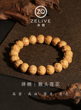 猴头莲花原皮龙炎料男士手串盘串