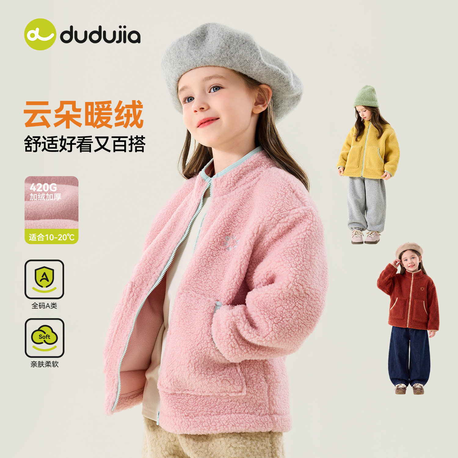 嘟嘟家女童加厚外套冬季新款女孩加绒毛毛衣冬装韩版宝宝保暖上衣