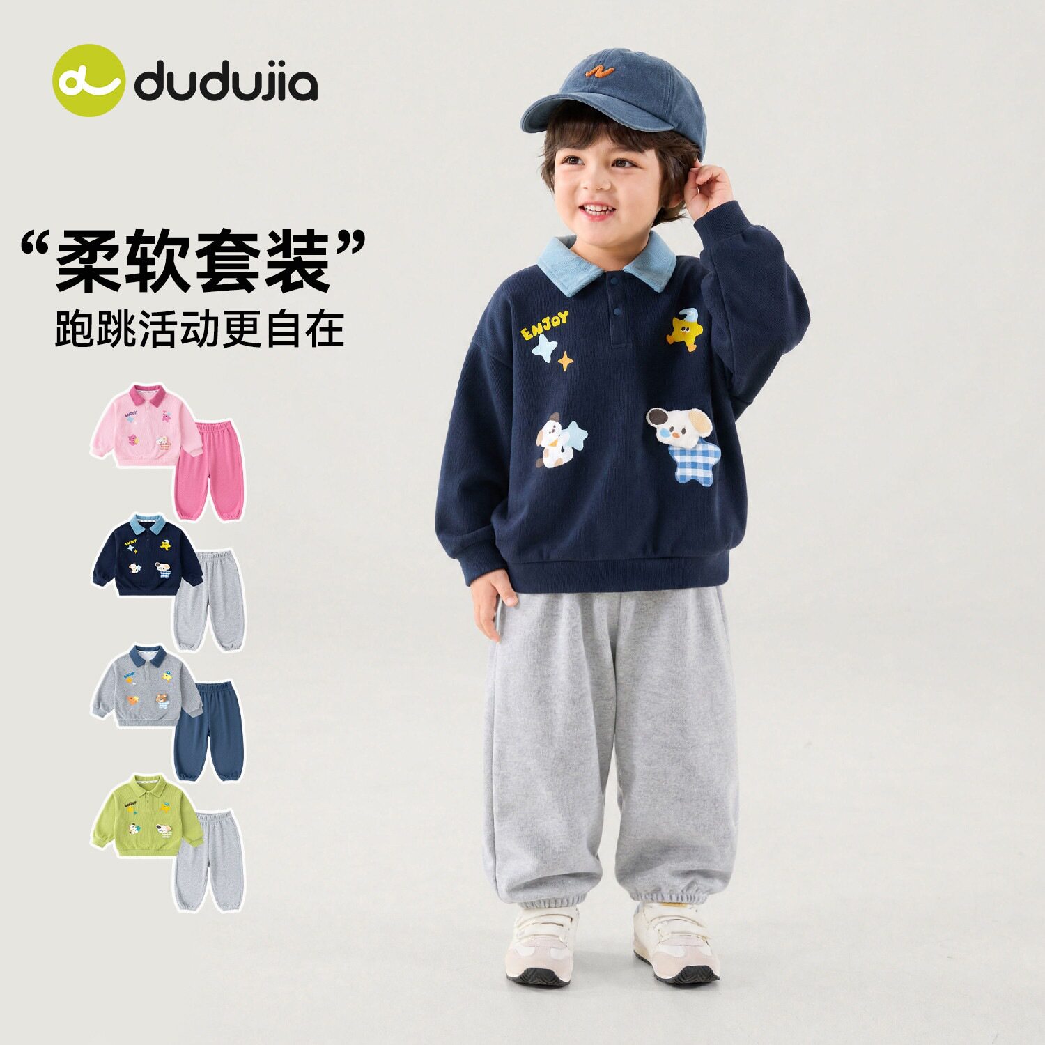 嘟嘟家儿童卫衣套装秋季2026新款男女童上衣裤子两件套宝宝春秋装