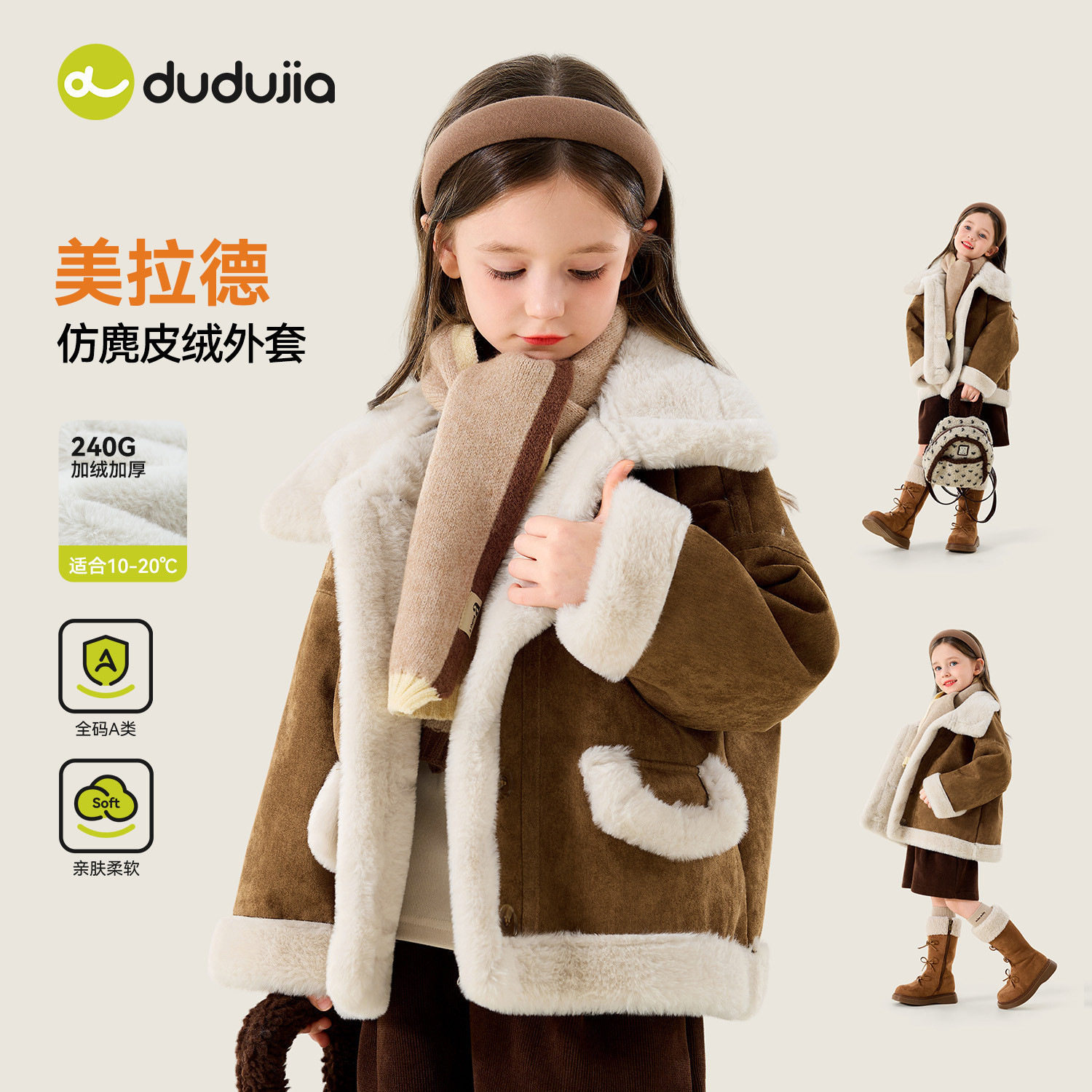 嘟嘟家女童洋气仿麂皮绒外套冬季加绒加厚女孩宝宝时髦仿皮草大衣