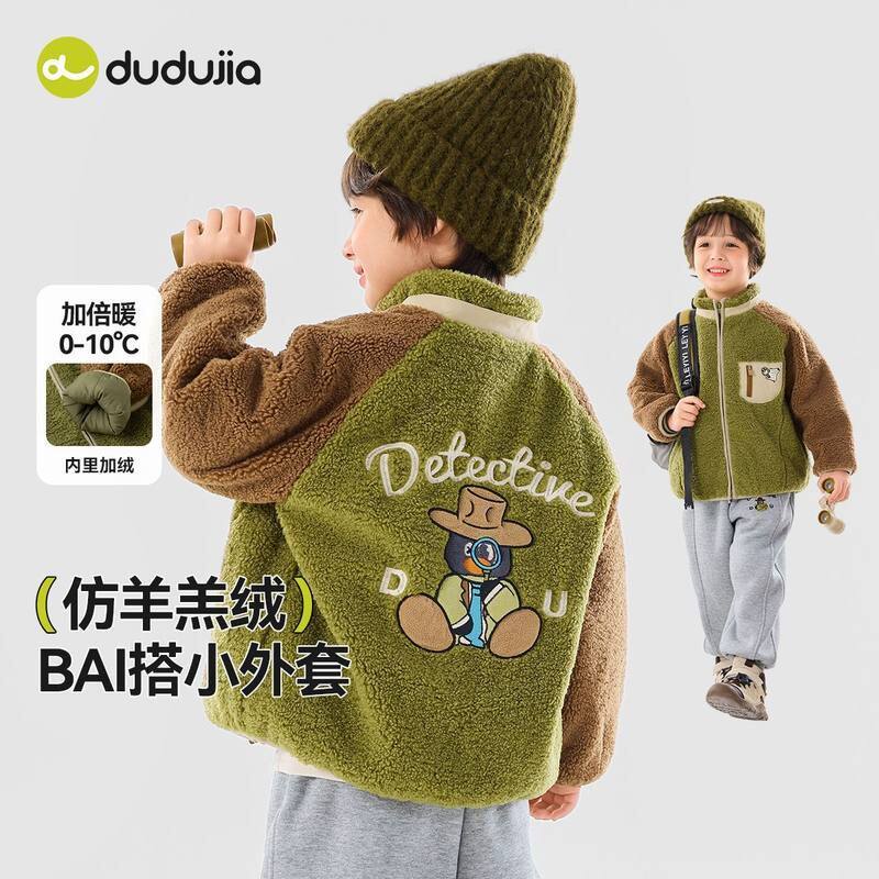 男童拼接外套冬款保暖儿童夹棉加绒夹克男孩宝宝户外冬装毛毛棉衣