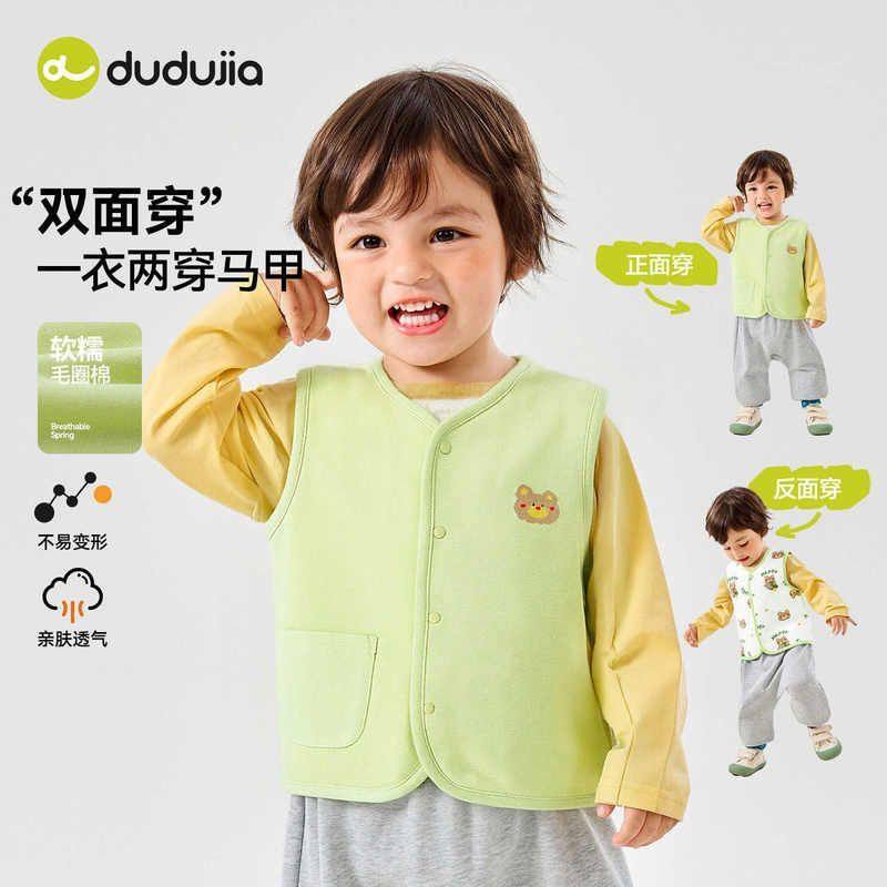 嘟嘟家宝宝两面穿马甲春季新款宝宝可爱背心春秋装男童女童马夹潮