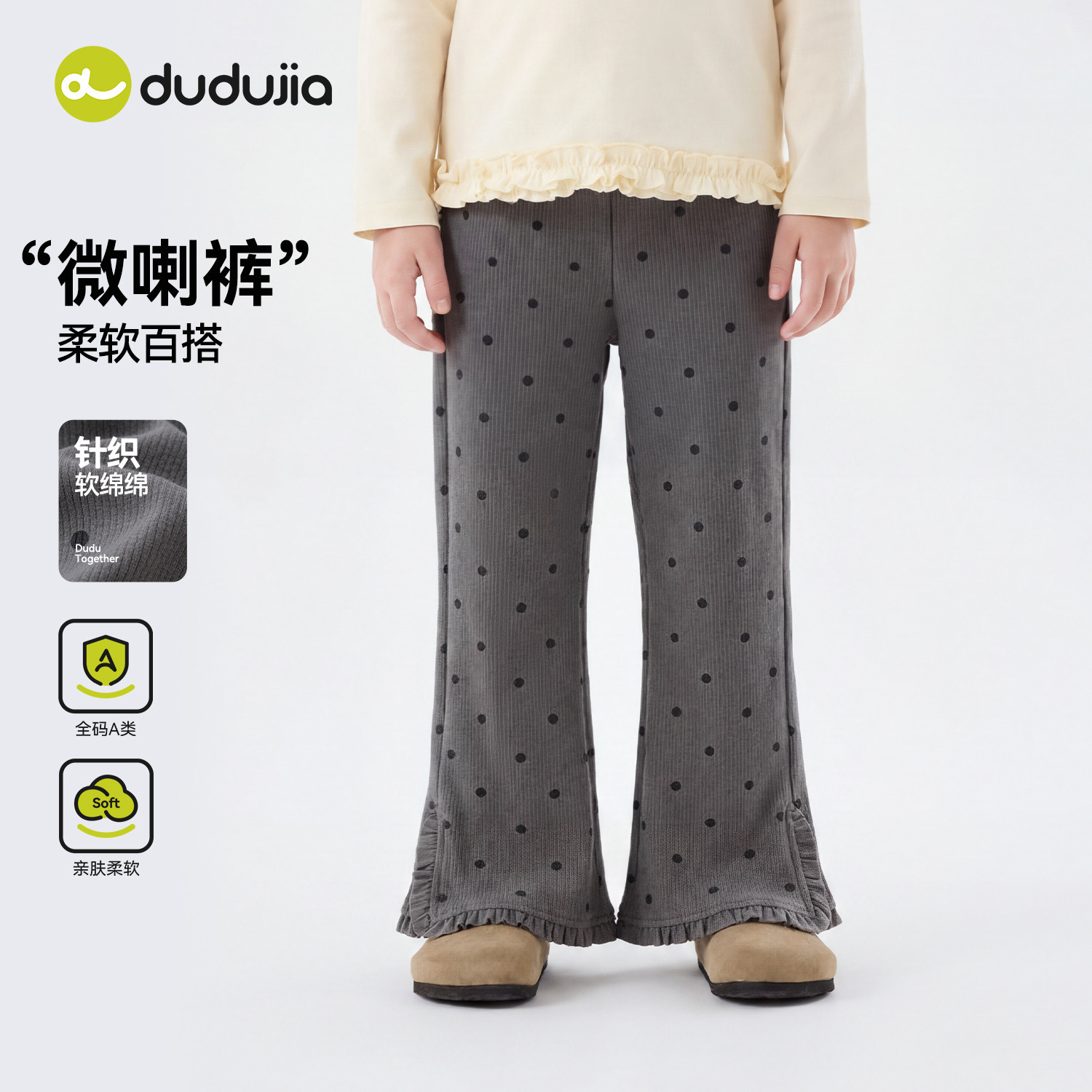 女童洋气裤子秋季2026新款儿童波点花边微喇裤女孩宝宝针织喇叭裤