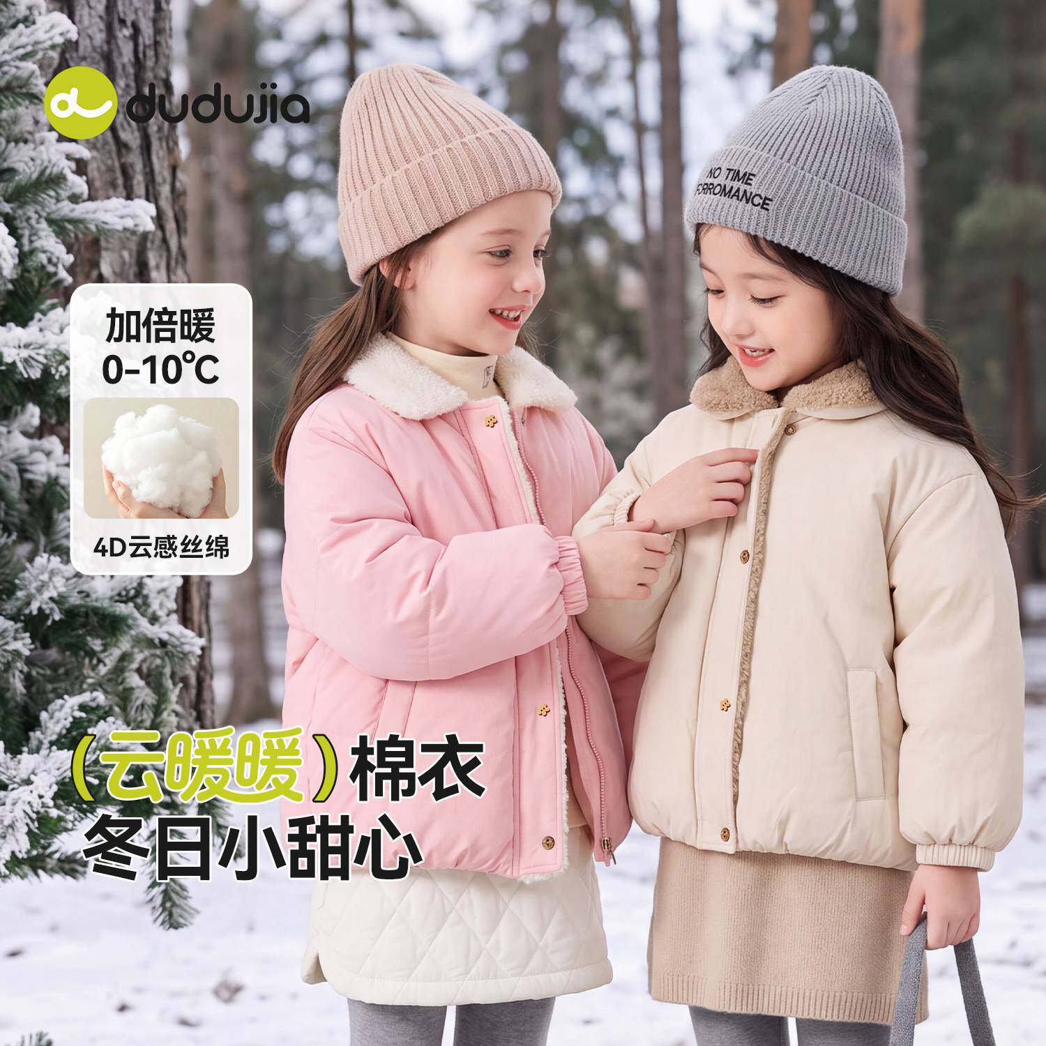 嘟嘟家女童加厚棉服冬季新款儿童保暖毛领棉袄冬装女孩宝宝棉衣潮