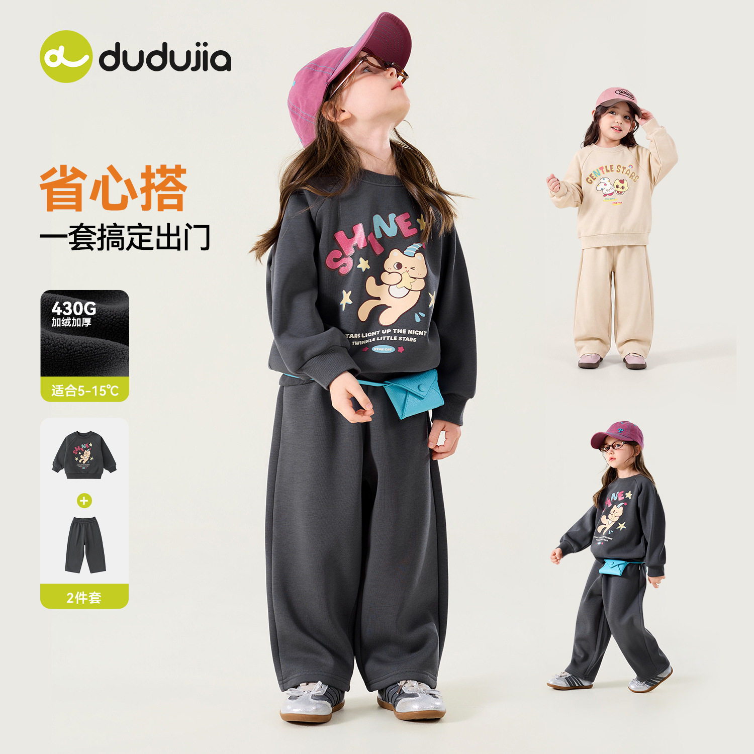 嘟嘟家女童加绒套装冬季新款儿童保暖卫衣裤子两件套宝宝加厚衣服