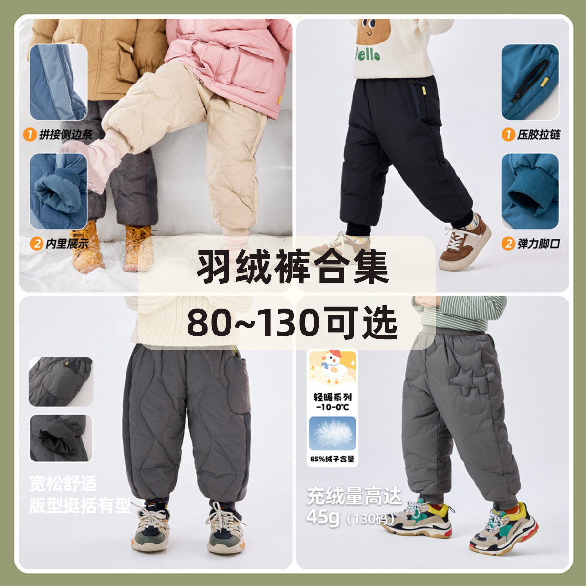 嘟嘟家儿童轻薄羽绒裤冬装新款男女童加厚束脚裤宝宝冬季保暖长裤