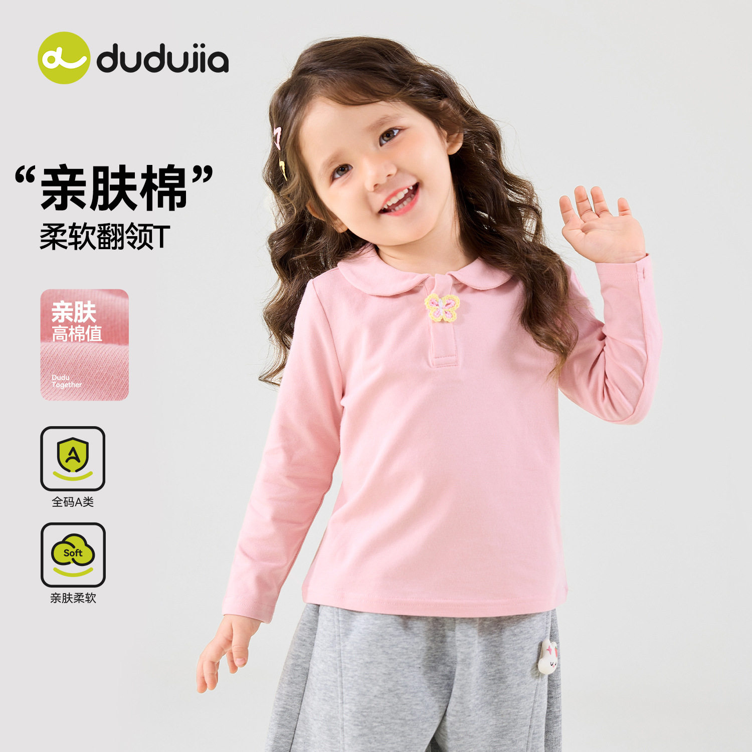 女童娃娃领T恤秋季2026新款女宝宝洋气娃娃衫婴儿春秋时尚打底衫