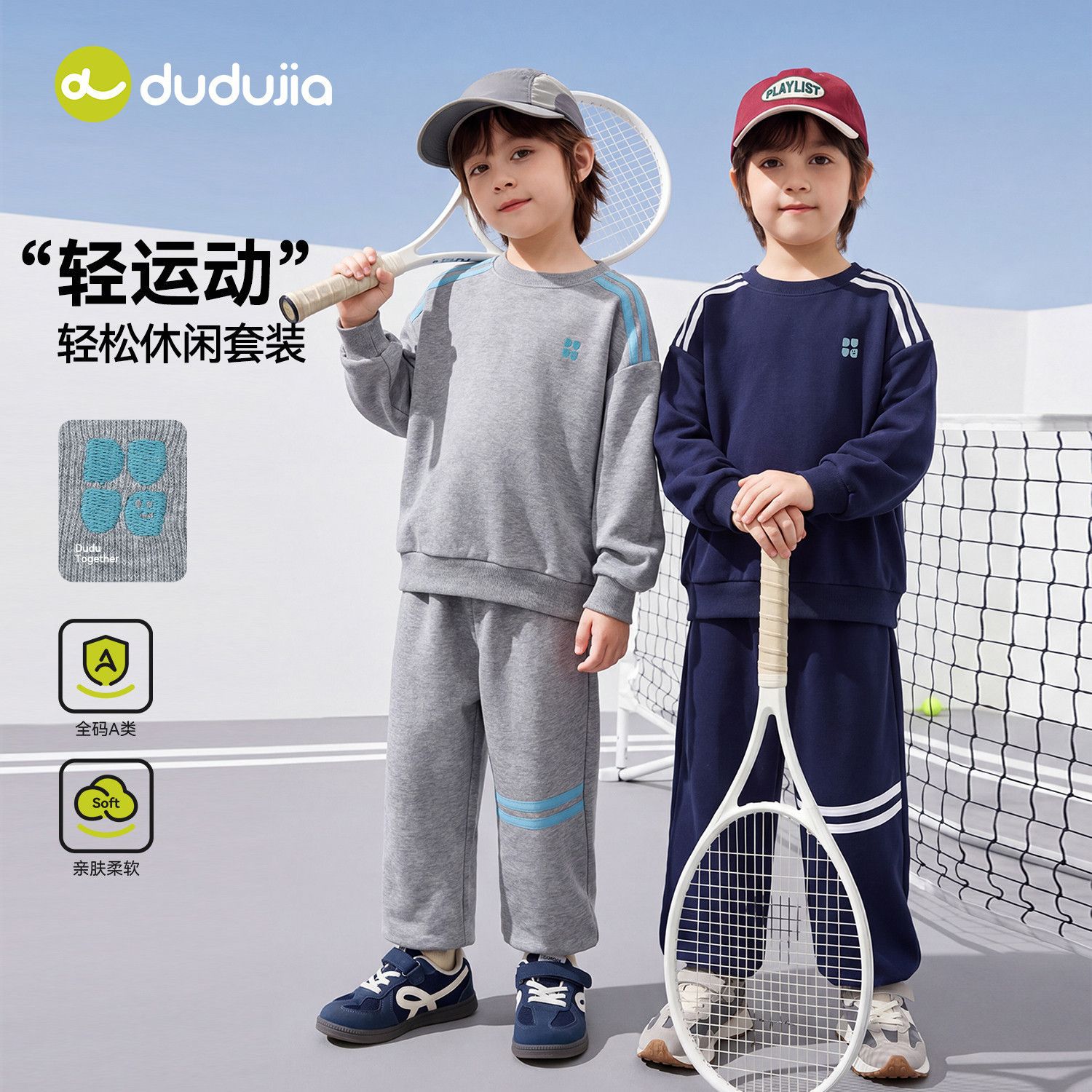 儿童运动套装秋季2026新款男童学院风卫衣裤子宝宝春秋休闲两件套