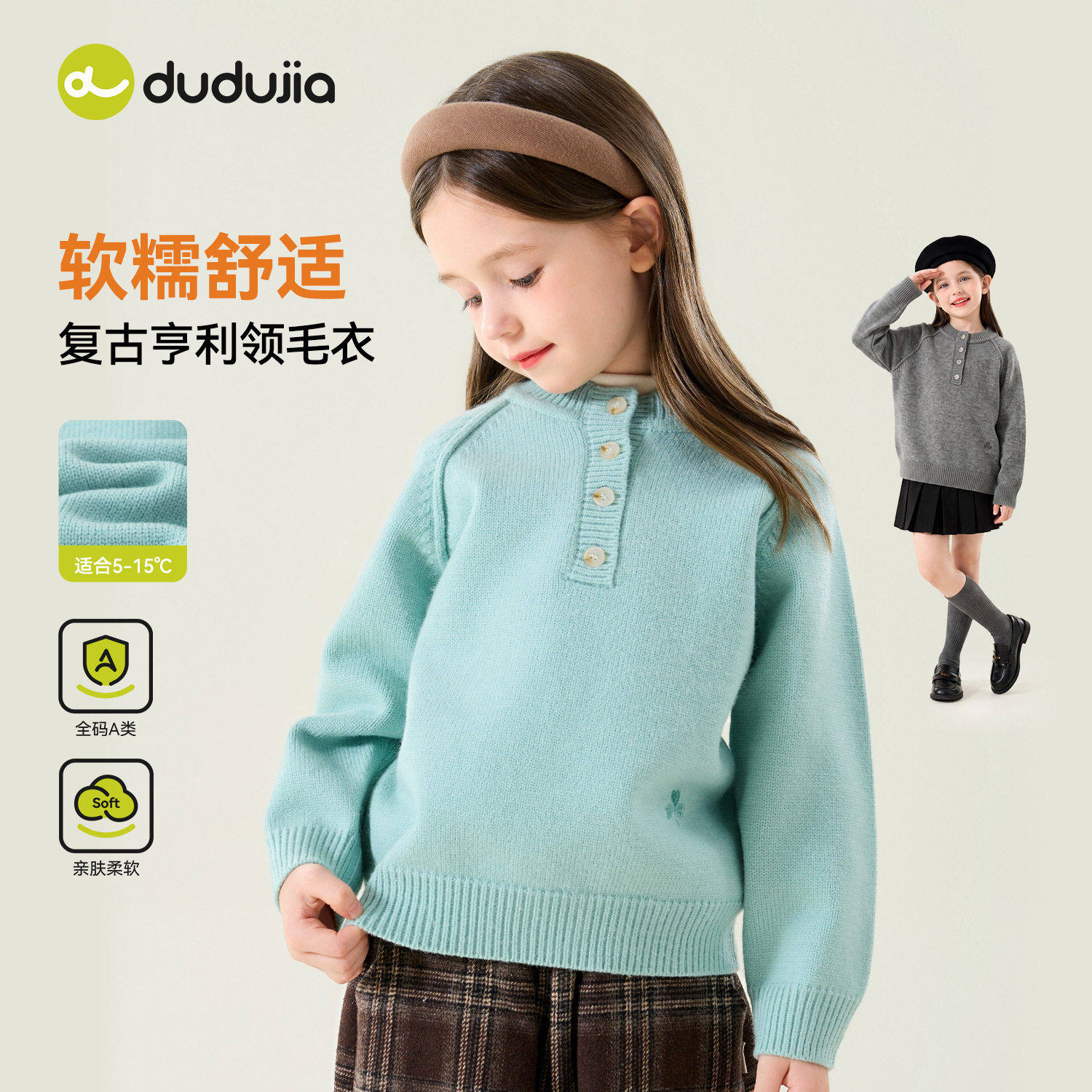 嘟嘟家女童洋气毛衣冬季新款小女孩保暖针织衫冬装女宝宝韩版衣服
