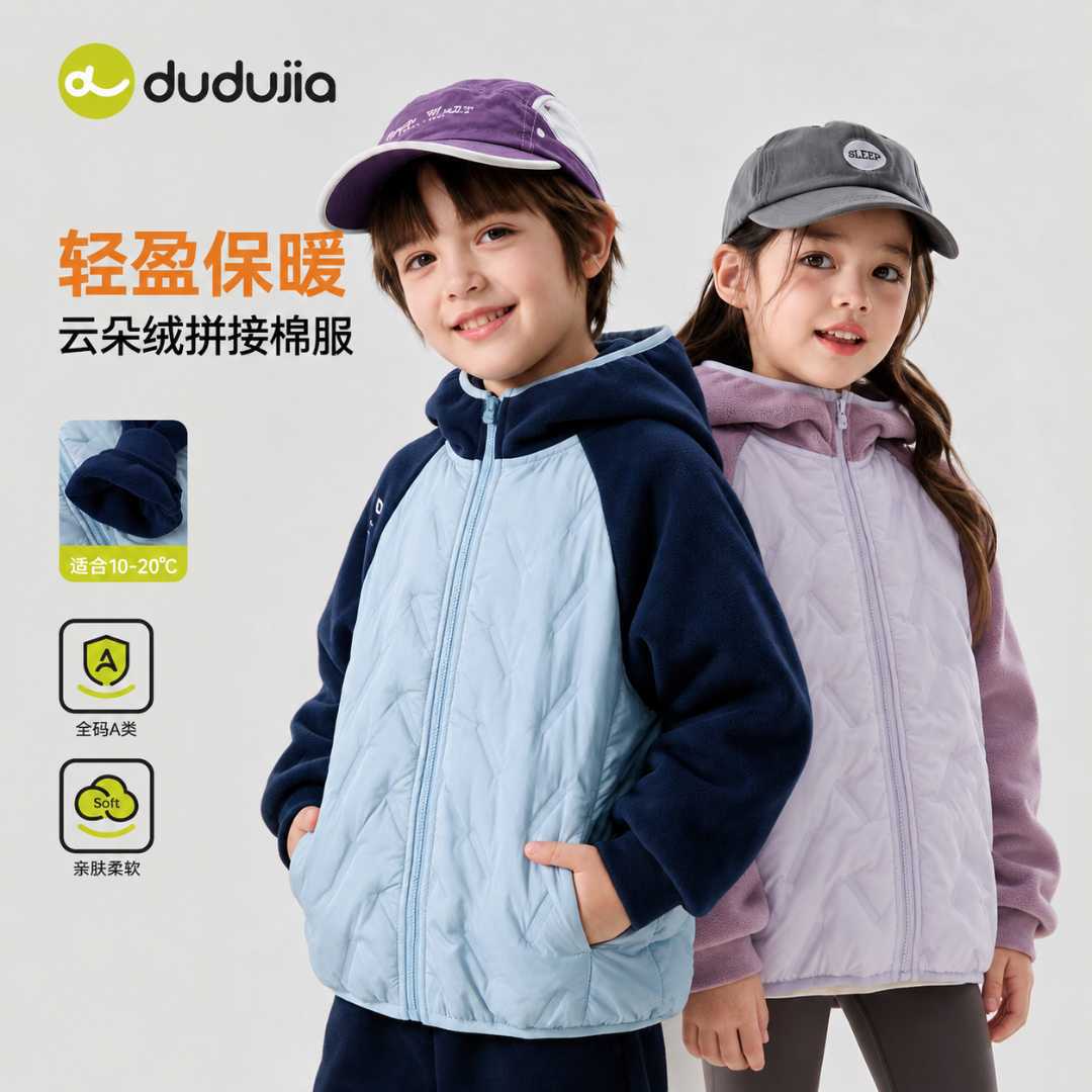 嘟嘟家男童棉服秋冬儿童撞色棉衣冬装女童夹棉外套冬款宝宝加厚潮