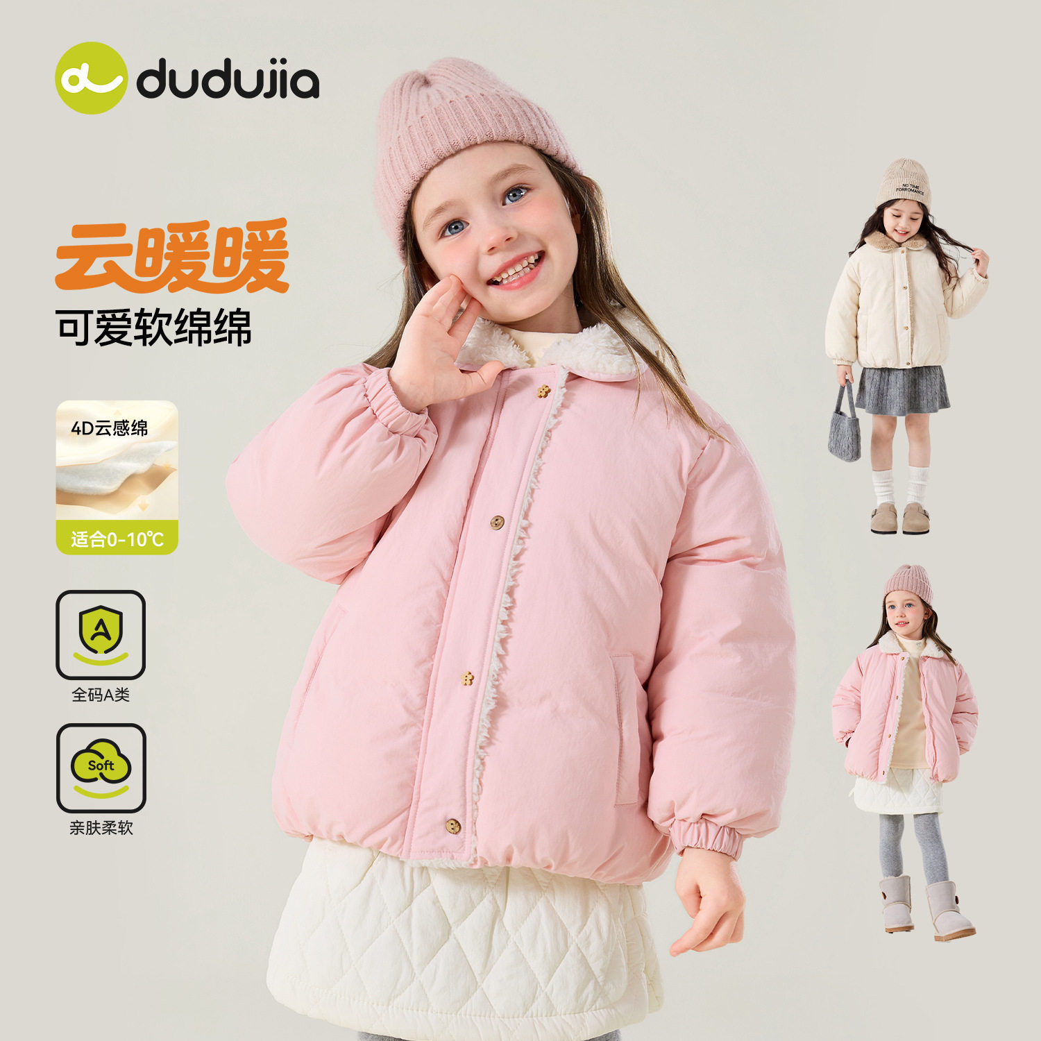 嘟嘟家女童洋气棉服冬季2026新款儿童加厚棉袄宝宝保暖外套面包服