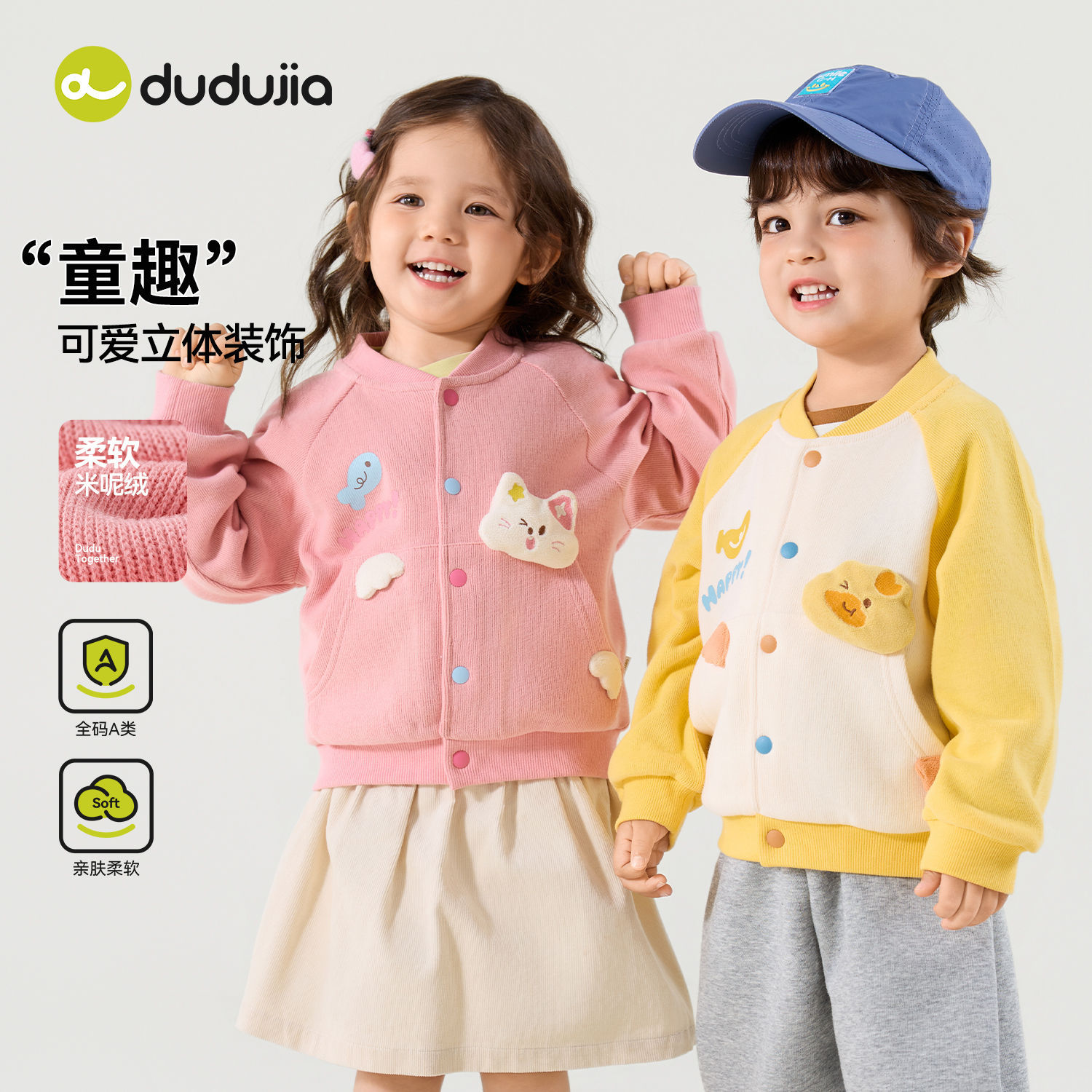 儿童立体卡通外套秋季新款男女童韩版棒球服宝宝春秋学院开衫上衣