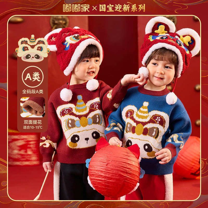 宝宝新年毛衣冬季新款男童女童喜庆中国风针织衫儿童冬装过年衣服
