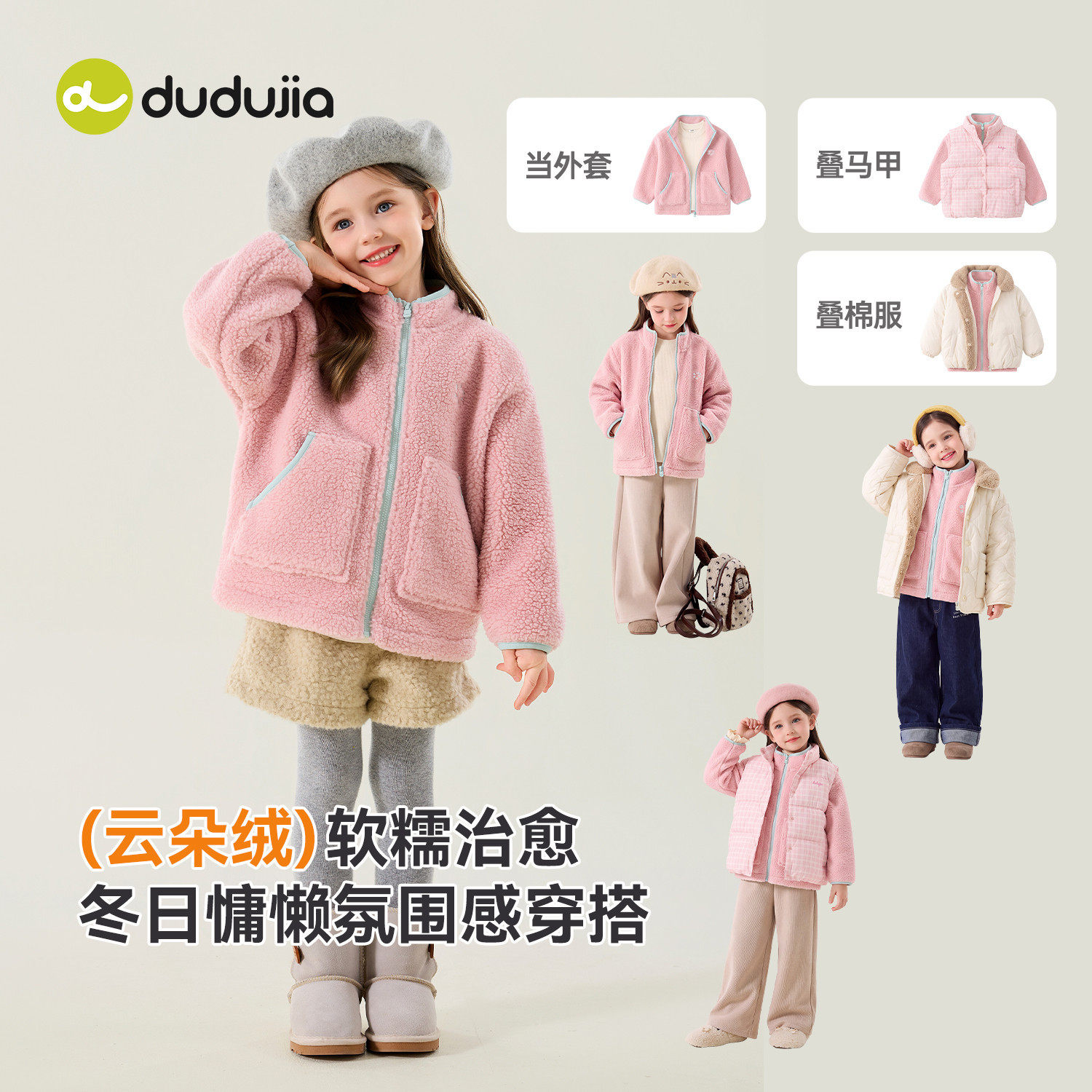 女童加绒外套冬季新款儿童加绒加厚夹克冬装小女孩宝宝保暖毛毛衣