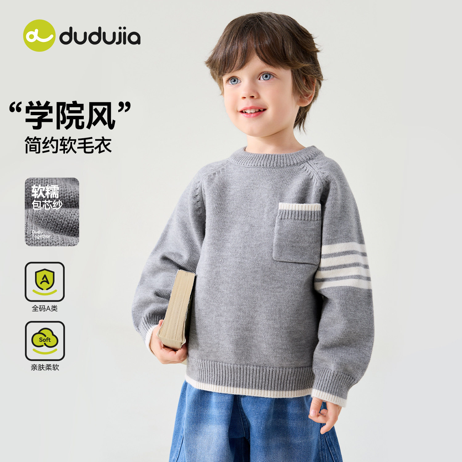 儿童圆领毛衣秋冬装2026新款男童学院条纹针织衫婴儿宝宝春秋上衣