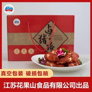 花果山食品卤猪蹄礼盒,开袋即食解馋零食熟食猪脚下酒菜