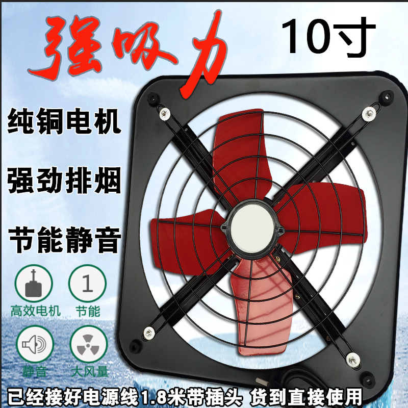 强力排气扇家用静音排风扇厨房窗式油烟换气扇抽风机卫生间工业扇