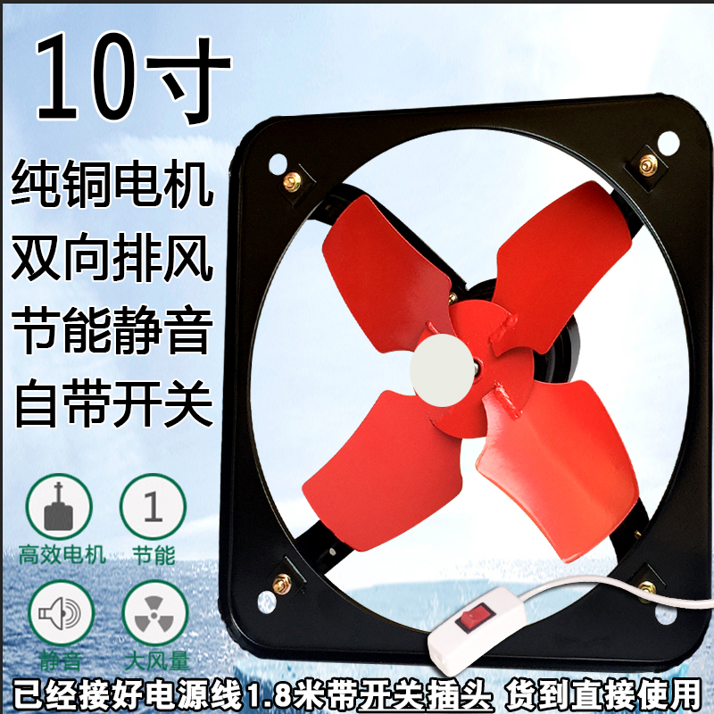 强力排气扇家用静音排风扇厨房窗式油烟换气扇抽风机卫生间工业扇