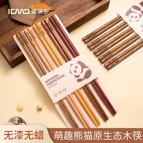 客满多鸡翅木筷子家用新款抑菌防滑木质油炸耐高温红檀木长快筷子