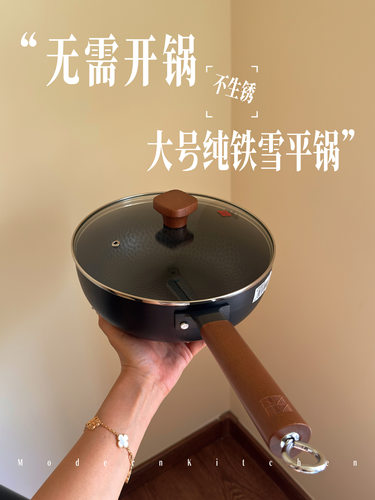 三禾日式无涂层加深炒锅铁锅