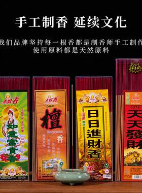 无烟香点好香礼佛香财神香观音香